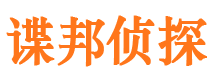 山东捉小三公司